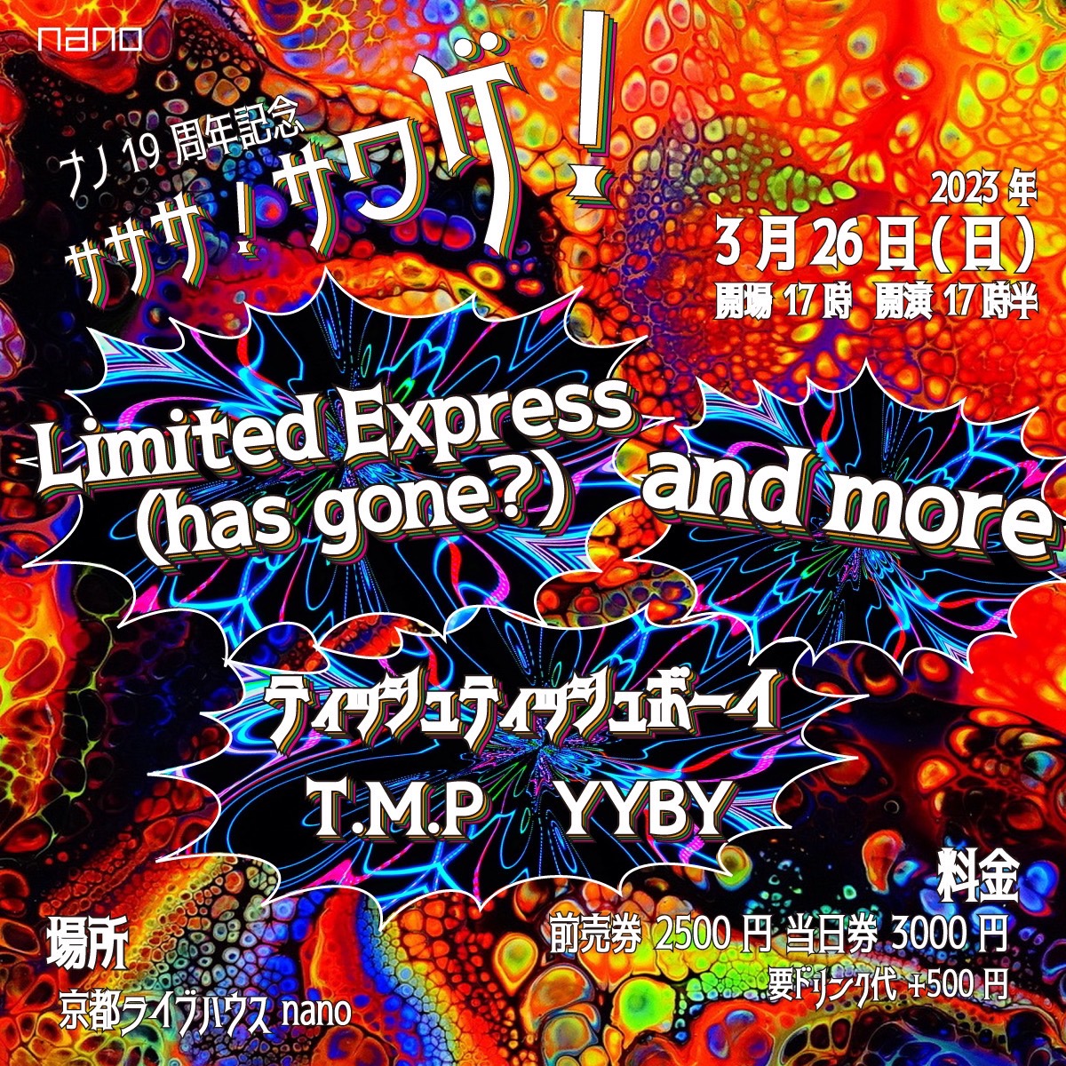 Limited Express (has gone?) WEB
