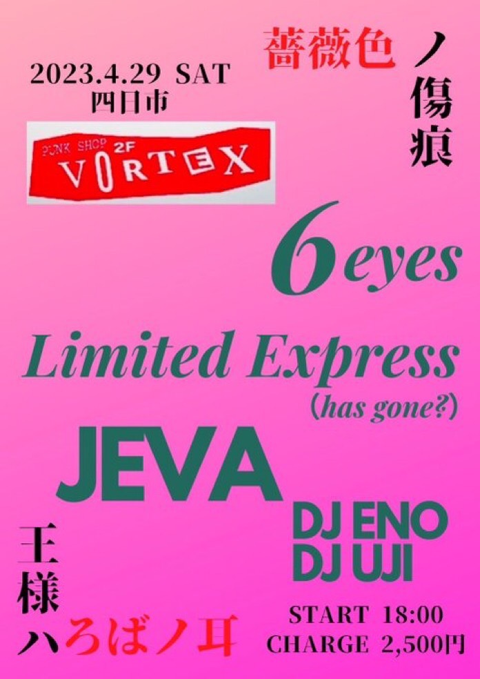 Limited Express (has gone?) WEB