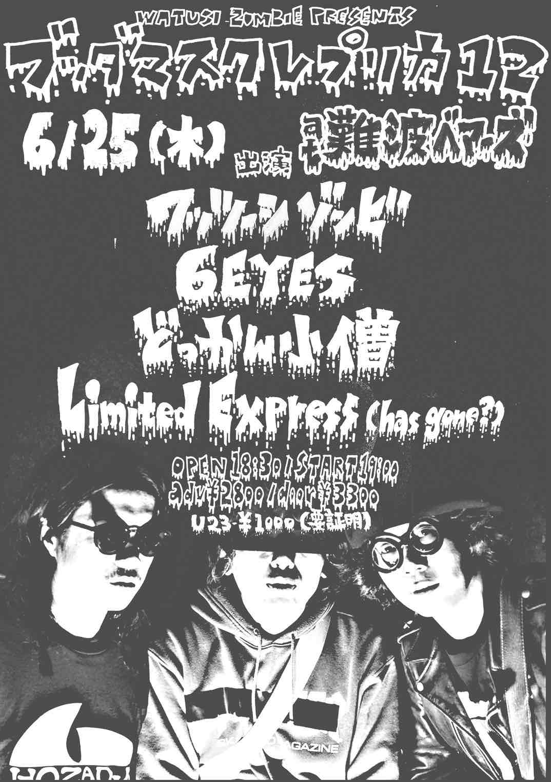 LTD-SHOW