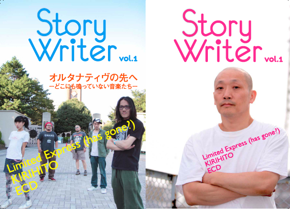 STORYWRITER